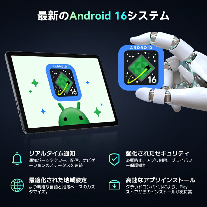 楽天市場】☆Android16☆【1,000円クーポンOFF＆8点特典付き】10インチ 