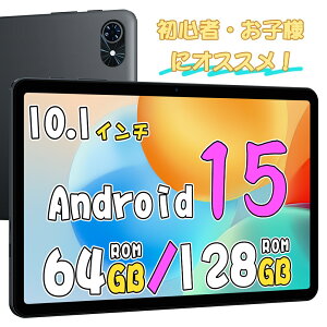 ��Android15���y1,000�~�N�[�|��OFF�����r���[���T�z�^�u���b�g 10�C���` Android 15 �^�u���b�g Wi-Fi���f�� �i���^�u���b�g �[�� RAM12GB ROM64GB/128GB �A���h���C�h 15 �{�� �^�u���b�g ���� �q���p �L