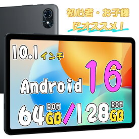 ★Android16★【1,000円クーポンOFF＆レビュー特典】タブレット 10インチ Android 16 タブレット Wi-Fiモデル 格安タブレット 端末 RAM12GB ROM64GB/128GB アンドロイド 16 本体 タブレット 大画面 子供用 キッズ 安い プレゼント おすすめ 2026新発売 グレー TABWEE T80
