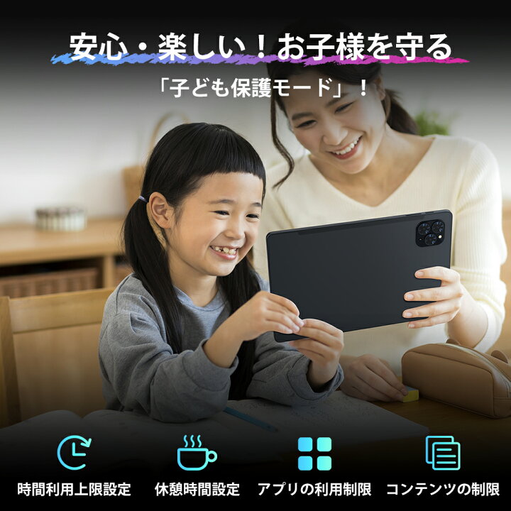 楽天市場】【2,000円クーポンOFF＆8点特典付き】 タブレット Android 