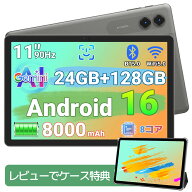 ★スーパーSALE限定★【3,000円クーポンOFF＆レビューでケース特典】11インチ タブレット Android 16 格…