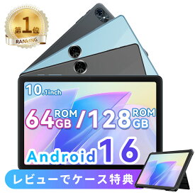 ★楽天年間ランキング受賞★【1,500円クーポンOFF】タブレット 10インチ Android17 Wi-Fiモデル RAM12GB ROM64GB/128GB アンドロイド16 タブレット本体 T80 Link5 AI タブレットPC 11インチ Android17 office YouTube視聴 Netflix 格安タブレット 端末 子供 キッズ