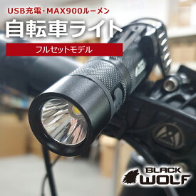 楽天市場 自転車 ライト 明るいの通販