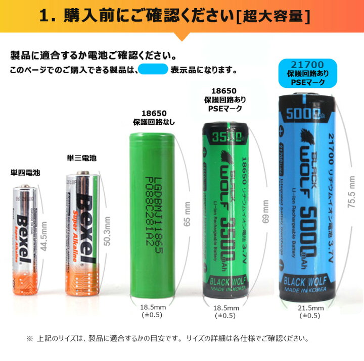 楽天市場】21700リチウムイオン電池 21700バッテリー 5000mAh 