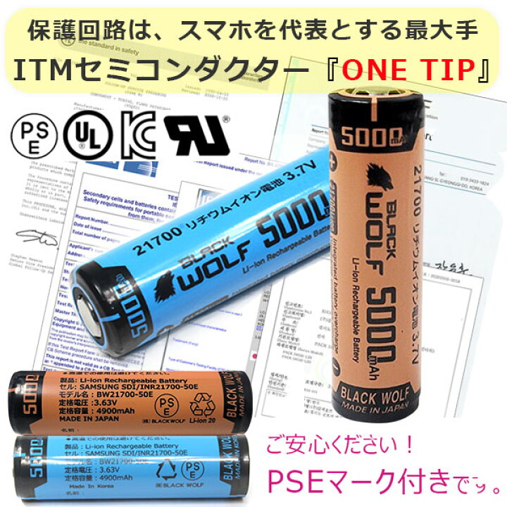 楽天市場】＼マラソンP10倍／[21700充電器セット] 21700リチウムイオン 