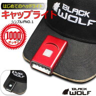 キャップライト 充電式 ヘッドライト ヘルメット LED usb タイプc 超軽量 簡単 点灯時間5時間30分 防水 …