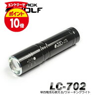 【エントリーでP10倍♪5/16(土)01:59迄】LED ハンディライト 懐中電灯 防水 ワイド ズーム 防水 小型 強…