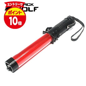 【エントリーでP10倍♪4/17(金)09:59迄】ワークライト 作業灯 誘導棒 警笛ホイッスル マグネット内蔵 クリップ付 交通整理 警備業務 地域防犯パトロール 避難誘導 LED 単3電池 モード切替 3モード 警笛付き誘導棒 防災