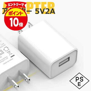 �y�G���g���[��P10�{��4/14(��)20:00�J�n�zBLACK WOLF �[�d�� �p AC �A�_�v�^�[ 5V2A USB 100-240V PSE�}�[�N GA0502000J