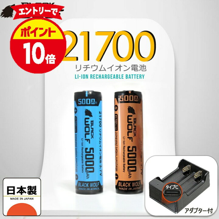 楽天市場】【エントリーでP10倍♪7/11(土)01:59迄】充電器セット 2本用 