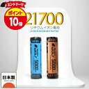 【エントリーでP10倍♪4/24(金)20:00開始】日本製 21700 リチウ...