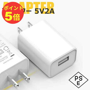 �yP5�{��N�[�|���������`4/10(��)01:59���zBLACK WOLF �[�d�� �p AC �A�_�v�^�[ 5V2A USB 100-240V PSE�}�[�N GA0502000J