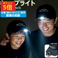 【ポイント5倍♪〜6/11(木)01:59迄】キャップライト 充電式 ヘッドライト ヘルメット ネックライト LED u…