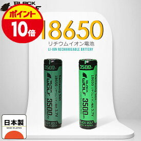 【お買い物マラソンP10倍♪9/24(木)01:59迄】日本製 18650 リチウムイオン電池 3500mAh 大容量 [複数選択可能] PSE 18650 リチウムイオン電池 保護回路付き 充電式電池 プラス 形状 フラット ボタン サムスン セル INR18650-35E 18650 電池 充電池 ケース付 PACK18650-S35