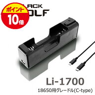 【お買い物マラソンP10倍♪9/24(木)01:59迄】充電器 急速 タイプc リチウムイオン電池 18650 電池 1本用 …