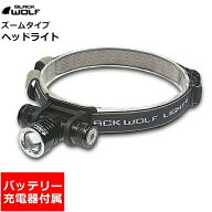【クーポン配布中♪】LED ヘッドライト 充電式 ヘルメット ライト ワイド ズーム 小型 軽量 高輝度 防水 …