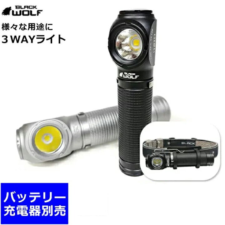 楽天市場 単品 ハンディライト 明るさ800ルーメン ヘッドライト 2way Cree Xp L2 Led Usb充電式 縦型 マグネット 小型 懐中電灯 アウトドア 作業灯 高輝度 最強 明るい 強力 軍用 携帯 防水 防災et 115 ブラックウルフ Blackwolf Black Wolf