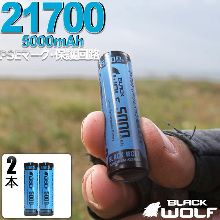 楽天市場】21700リチウムイオン電池 21700バッテリー 5000mAh 
