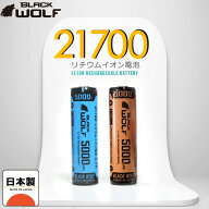 日本製 21700 リチウムイオン電池 5000mAh 大容量 PSE 18650 リチウムイオン電池 保護回路付き 充電式電…