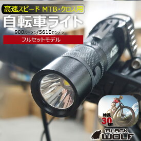 楽天市場 自転車 ライト Led 強力の通販