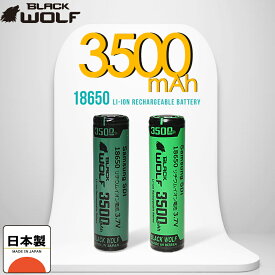 日本製 18650リチウムイオン電池 震災 災害 水 18650バッテリー 3500mAh PSE サムスンセル 端子 形状 フラットトップ ボタントップ 保護回路付 充電池 ケース付 リチウムイオン電池