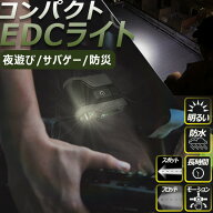 キャップライト 充電式 ヘッドライト ネックライト LED ランタン usb タイプc 防水 超 小型 軽量 子供 登…