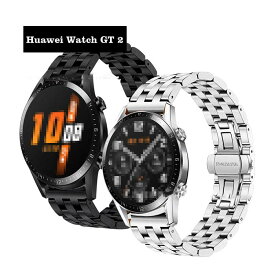 Huawei Watch GT/Watch GT 2 46mm 交換バンド ステンレス ベルト ファーウェイウォッチ GT 2 46mm メタル 交換リストバンド おすすめ