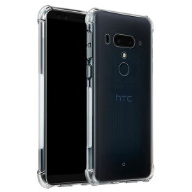 HTC U12+ クリアケース カバー TPU 耐衝撃 シンプル 透明 ソフトケース おすすめ おしゃれ アンドロイド スマフォ スマホ スマートフォンケース/カバー