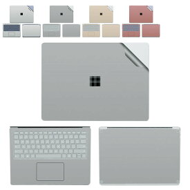 Surface Laptop 4 (13.5/15インチ) 本体保護フィルム 背面保護フィルム 全面保護 傷つき防止 サーフェスラップトップ アクセサリー 本体保護ステッカー