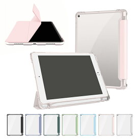 iPad (第9/8/7世代) 10.2インチ ケース/カバー 手帳型 かわいい ペン収納 スタンド機能 保護ケース 背面半透明 タブレットカバー PUレザー 手帳型 かわいいカバー おしゃれ アイパッド タブレットケース カバー
