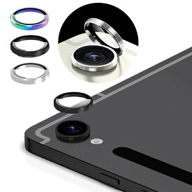 Samsung Galaxy Tab S9 カメラカバー Galaxy Tab S9+ S9 Ultra ガラスフィルム カメラ保護 レンズカバー サムスン ギャラクシー タブS9/S9+/S9 ウルトラ 11/12.4/14.6インチアンドロイド おしゃれ 強化ガラス アルミ レンズ保護 保護フィルム