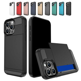 iPhone15 耐衝撃 ケース カバー TPU+プラスチック カード収納付き シンプル iPhone 15 Plus/15 Pro/15 Pro Max アイフォン15/15プラス/15プロ/15プロマックス おすすめ スマートフォンケース/カバー