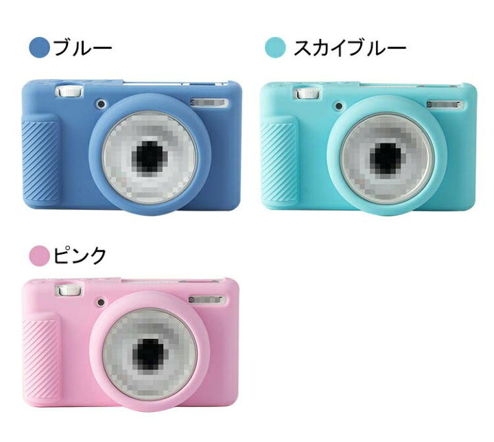 楽天市場】SONY VLOGCAM ZV-1F/ZV-1 II デジタルカメラ ケース カバー 