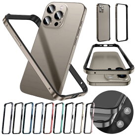iPhone16 ケース アルミ バンパー かっこいい アルミサイドバンパー アルミバンパー メタル 金属 簡単装着 Apple iPhone 16 Plus/16 Pro/16 Pro Max アップル アイフォン16/16プラス/16プロ/16プロマックス おすすめ アイホン アイフォーン