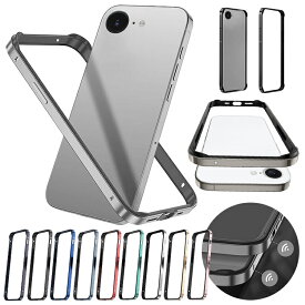 iPhone17e / iPhone16e ケース アルミ バンパー かっこいい アルミサイドバンパー アルミバンパー メタル 金属 簡単装着 Apple アップル アイフォン 17e / 16e おすすめ アイホン アイフォーン