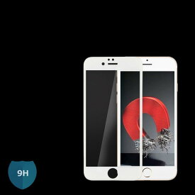 【売り尽くしセール】iPhone7 PLUS 強化ガラス 液晶保護 硬度9H 0.23mm アイフォン7プラス 液晶ガラスシールド 高透明画面保護保護フィルム 傷防止 アイフォン スマホ