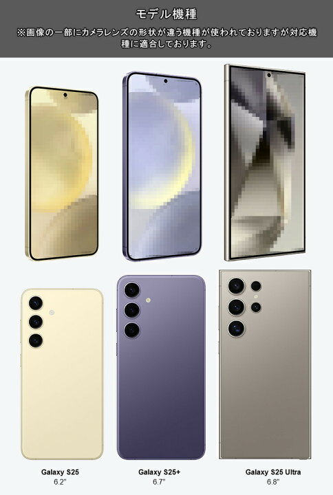 楽天市場】Galaxy S25 ケース 耐衝撃 S25+ S25 Ultra カバー TPU+ 