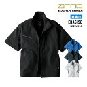 【即日出荷】 制電 作業服 半袖 ジャケット メンズ レディース 春夏 ストレッチ 涼感素材 作業着 EBA6198 ビッグボーン かっこいい おしゃれ 即日出荷 送料無料