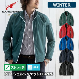 【即日出荷】 作業服 ジャケット メンズ 防風 撥水 ストレッチ 秋冬 作業着 EBA926 ビッグボーン かっこいい 即日出荷 送料無料