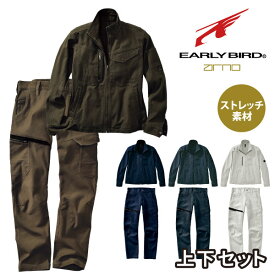 【即日出荷】 作業服 上下セット ジャケット カーゴ 秋冬 ストレッチ 作業着 EBA106 EBA103 ビッグボーン かっこいい メンズ 即日出荷 送料無料