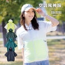 【即日出荷】 空調風神服 服のみ 半袖 ジャケット フード付 熱中症対策 ビッグボーン EFウェア EBA5098 イベント サービス業 おしゃれ 軽量 即日出荷 送料無料