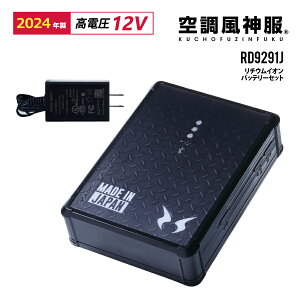 󒲕_ `ECIobe[Zbg RD9291J (12Vdlt@ɑΉ) TGX { EFEFA 