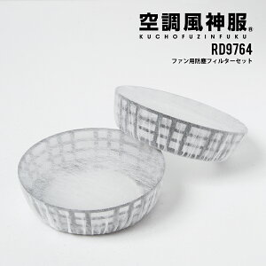 yoׁz 󒲕_ hotB^[Zbg t@p RD9764 TGX o