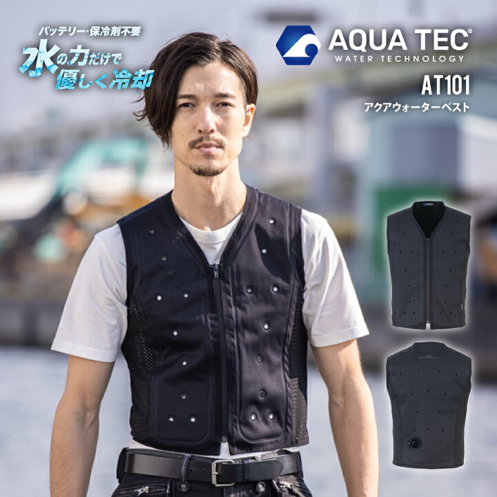 楽天市場】【水だけで冷却】 アクアウォーターベスト 【即日出荷 