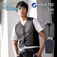 【水の力で優しく冷却】 アクアウォーターベスト 【即日出荷】 フロントメッシュ 接触冷感 涼しい AT201 …