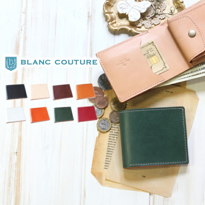楽天市場 ミニ財布 二つ折り財布 レディース メンズ 8色 本革 財布 二つ折り 革 コンパクト ヌメ革 レザー ブランド 財布 ケース レディース財布 かわいい おしゃれ シンプル 名入れ 誕生日 プレゼント にも 手作り革雑貨 ブラン クチュール