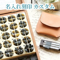 【ブラン・クチュール】 名入れ刻印 オプション 　※ 本体商品と一緒にご注文頂くとご指定のネームを刻印…
