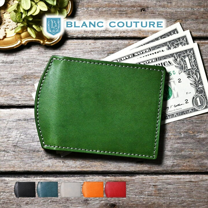 楽天市場】【ブラン・クチュール】 マネークリップ 革 シンプル カード  