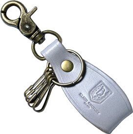「ブラン・クチュール」 キーホルダー 革 ナスカン アンティークレザー 金具【送料無料 名入れ ギフト対応】着脱 キーリング キーケース 車 レザー 本革 丸カン リング シンプル おしゃれ 大人 お祝い お返し 記念品 かわいい ギフト 誕生日 ペア プレゼント