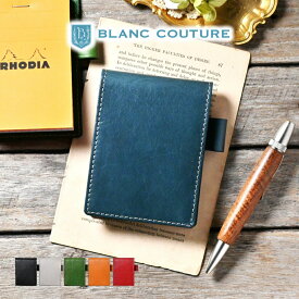 【ブラン・クチュール】 ロディアカバー 11 アンティークレザー【送料無料 名入れ ギフト対応】RHODIA no.11 メモホルダー メモ メモ帳 ケース レザー 本革 おしゃれ ギフト 就職祝い 新入社員 誕生日 プレゼント